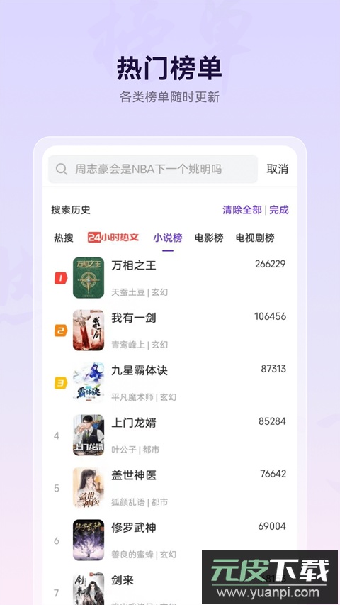 微米浏览器安卓版截图3