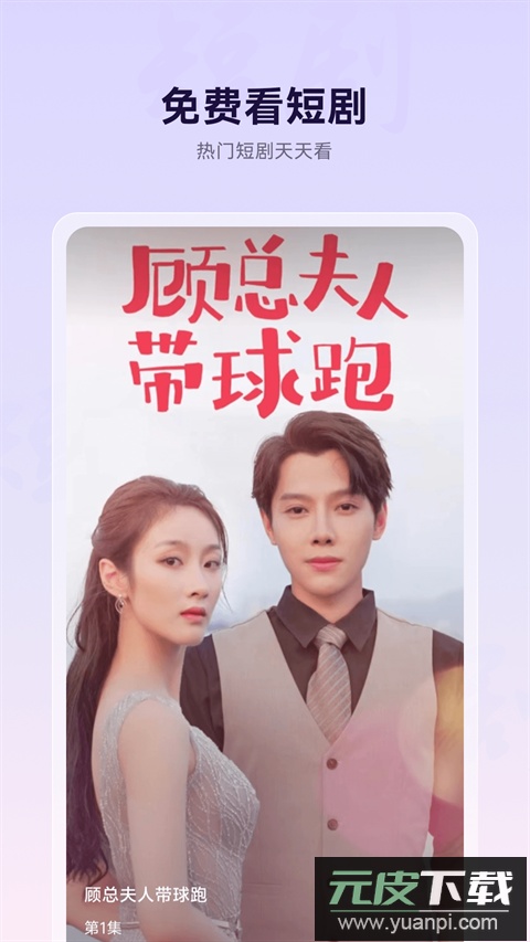 微米浏览器安卓版截图4