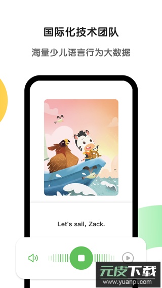 斑马英语app官方版(斑马AI学)截图3