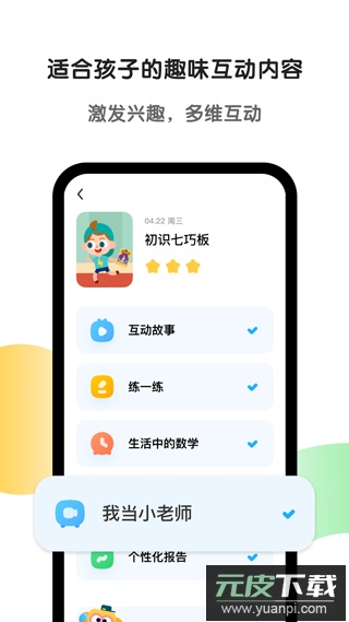 斑马英语app官方版(斑马AI学)截图4