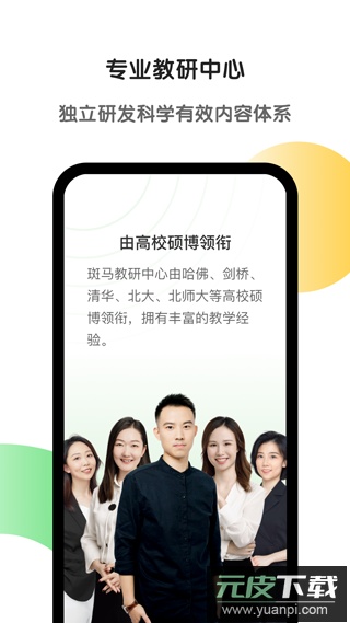 斑马英语app官方版(斑马AI学)截图5