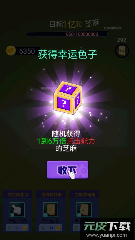 开心点点点最新手机版截图4
