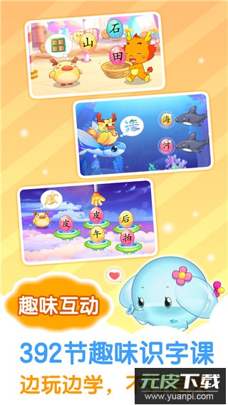 小伴龙识字app官方版截图3