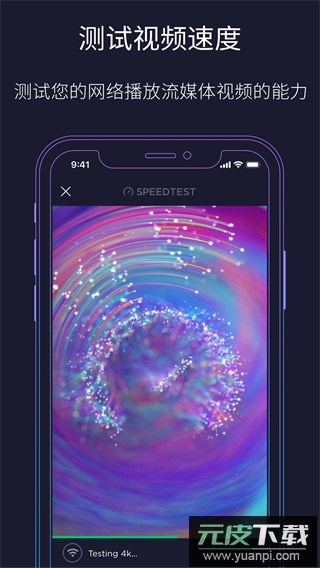 speedtest官方版app截图2