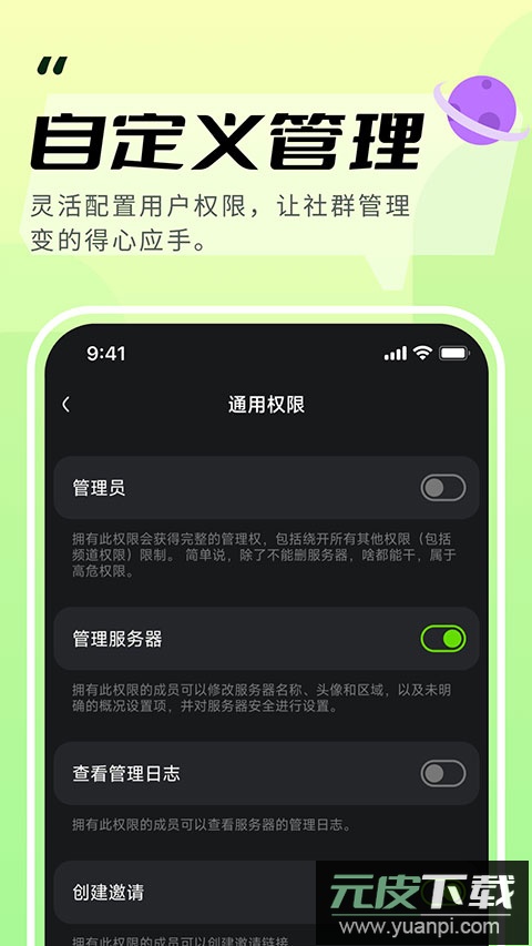 kook最新版本截图4