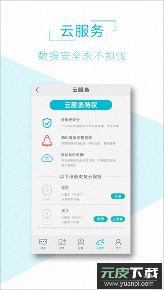 aview app官方版截图3