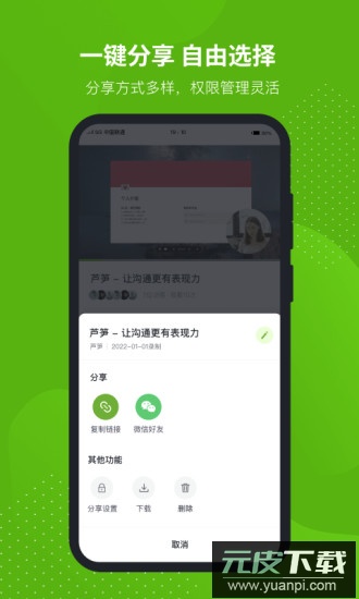 芦笋app手机版截图2