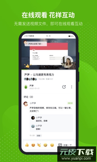 芦笋app手机版截图3