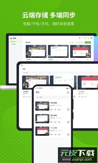 芦笋app手机版截图4