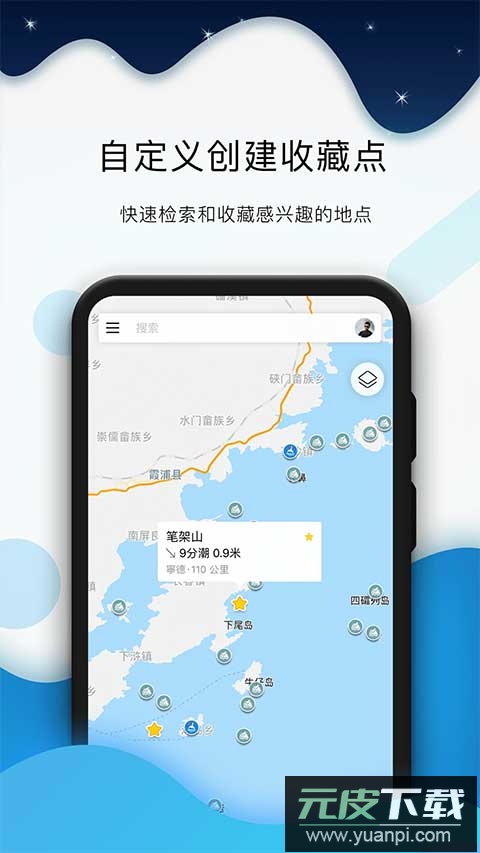 全球潮汐2024最新版本截图1