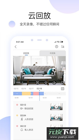 有看头摄像头app截图1
