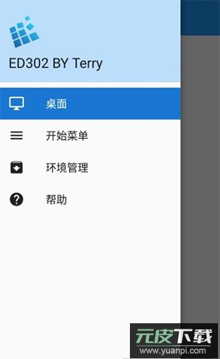 ExaGearED302直装版截图1