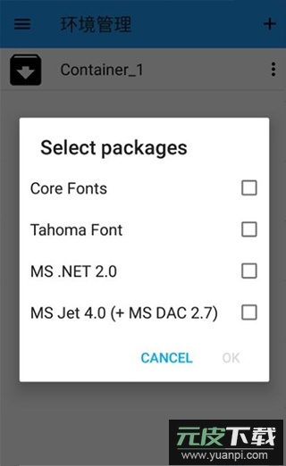 ExaGearED302直装版截图3