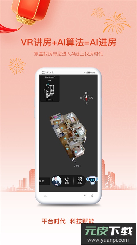 象盒找房app官方版截图2