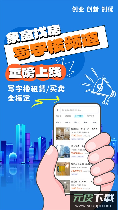 象盒找房app官方版截图5