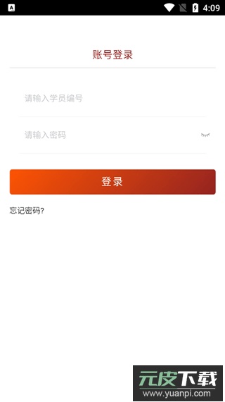 贵州网院app最新版截图3