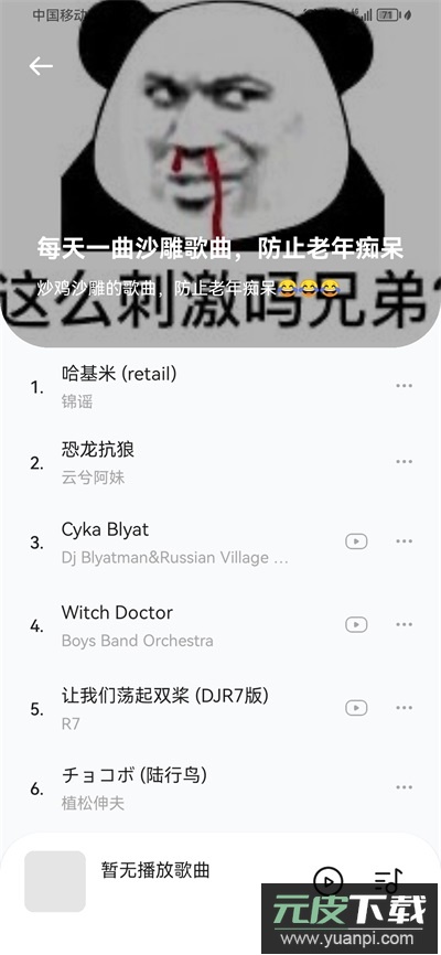 音乐时刻app官方版截图2