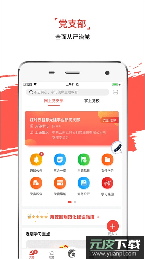 云岭先锋app官方版截图2