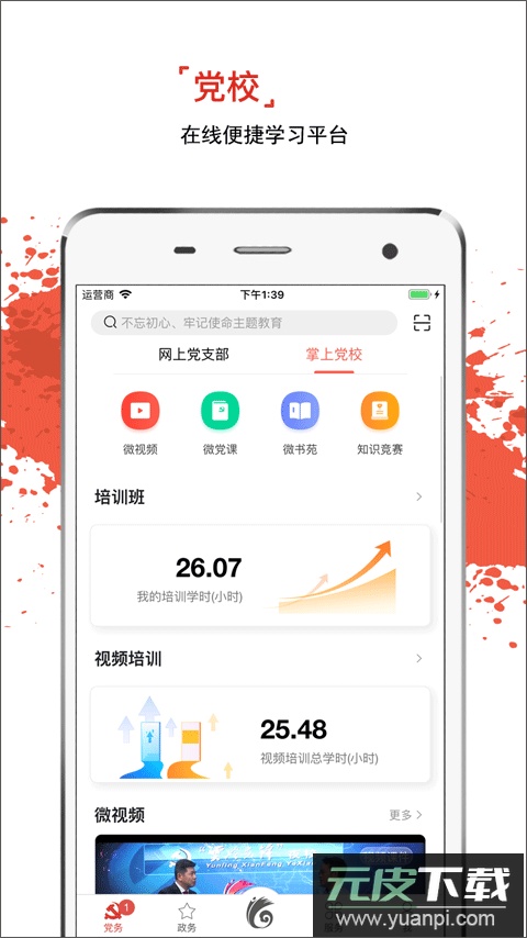 云岭先锋app官方版截图3
