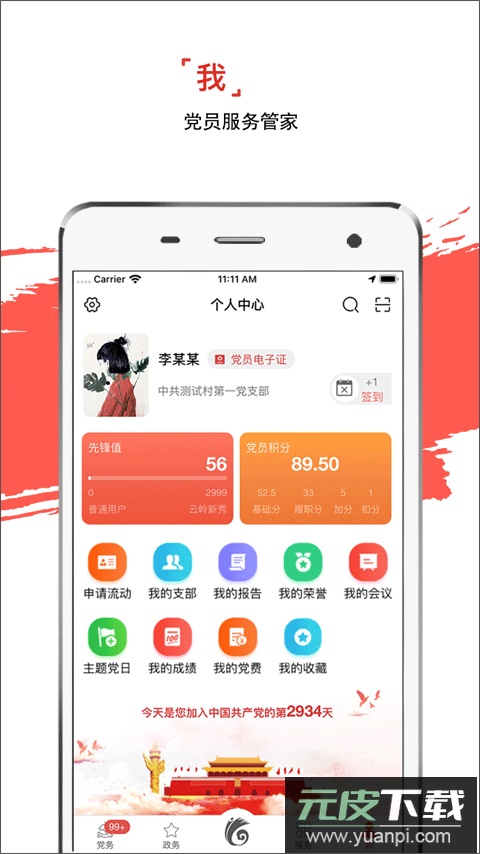云岭先锋app官方版截图5