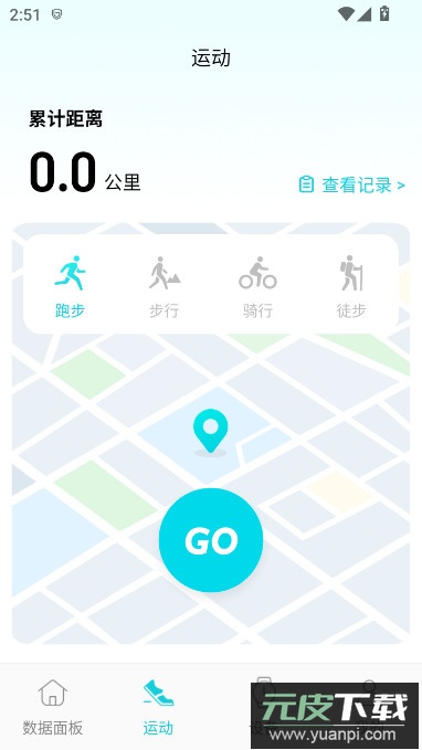 HBand手环app官方下载截图2