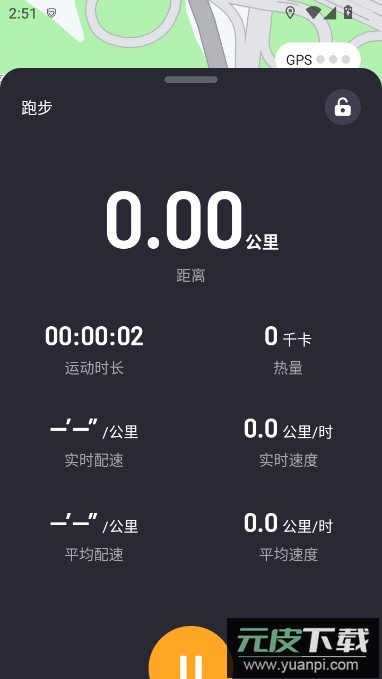 HBand手环app官方下载截图4