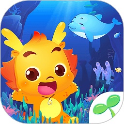 小伴龙海洋世界手机版v1.15.2