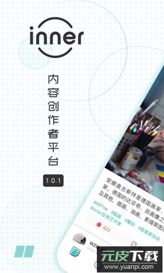 inner app安卓版截图1