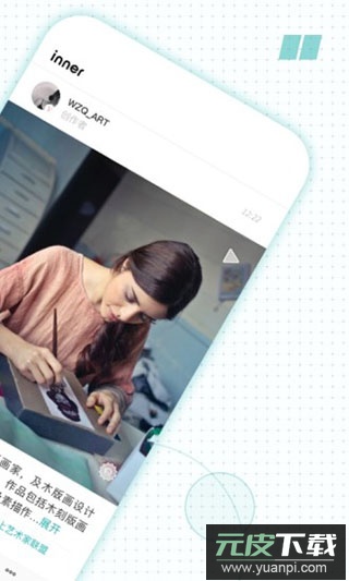 inner app安卓版截图2