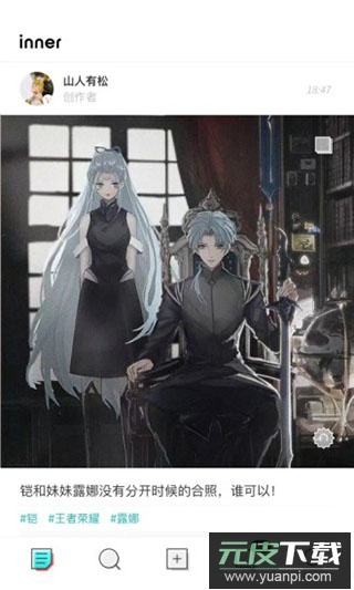 inner app安卓版截图3