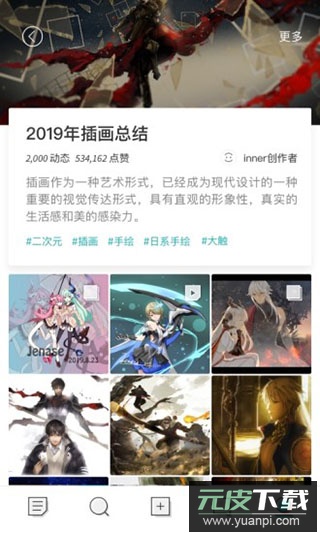 inner app安卓版截图4