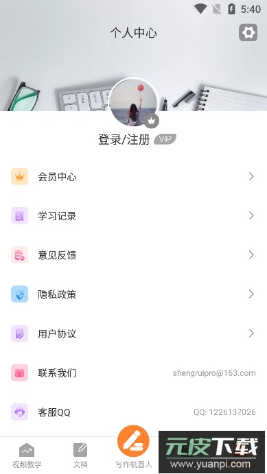 写作机器人免费版截图2