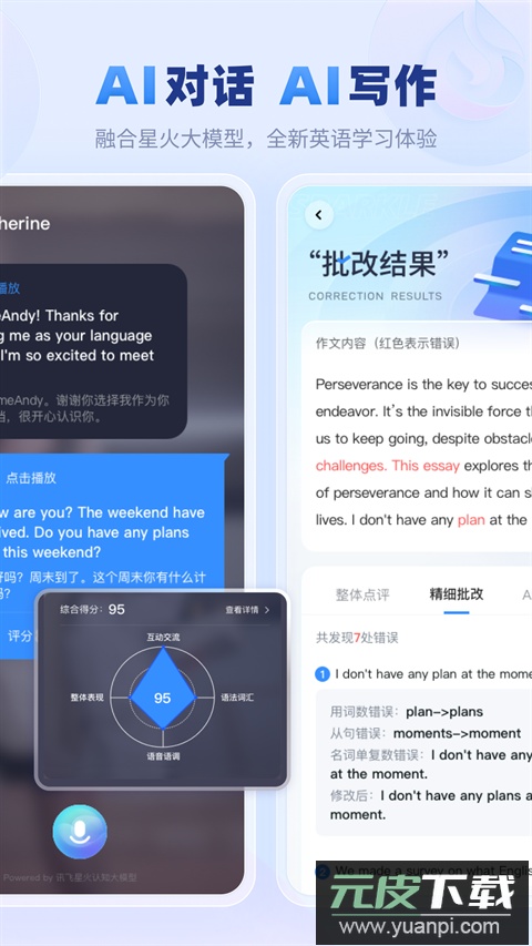 e听说中学app最新版截图5
