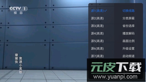 云海电视TV版官方版截图4