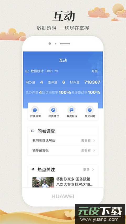 甘快办app官方版截图3