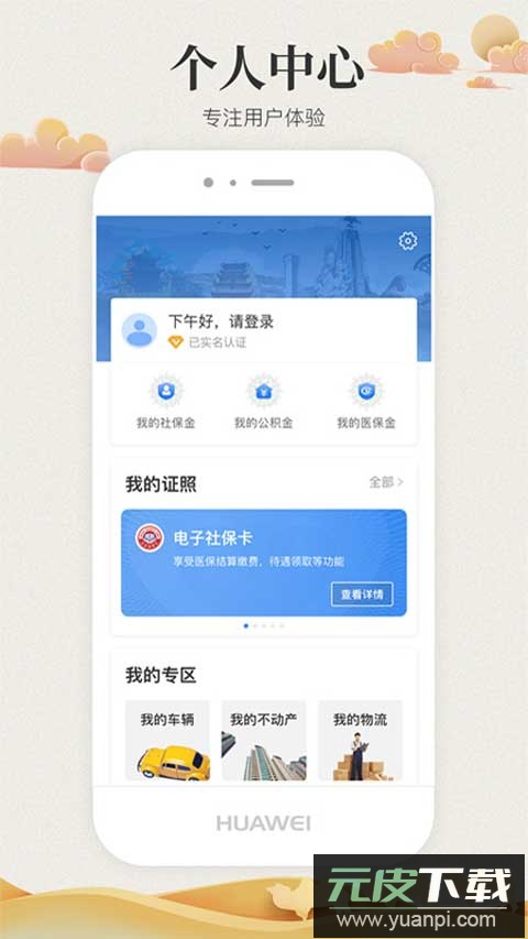 甘快办app官方版截图4