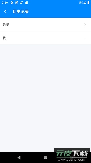 bmi计算器官方版截图4