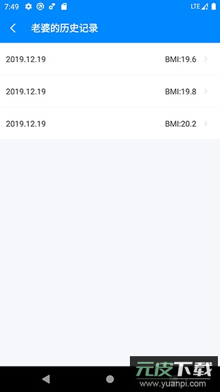 bmi计算器官方版截图5