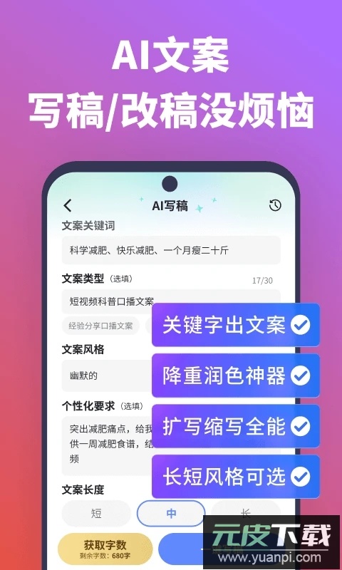 说得相机app官方版截图1