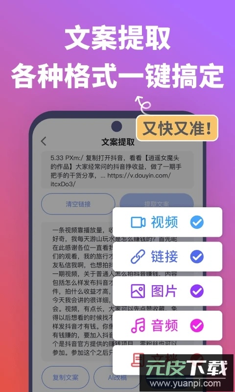 说得相机app官方版截图2