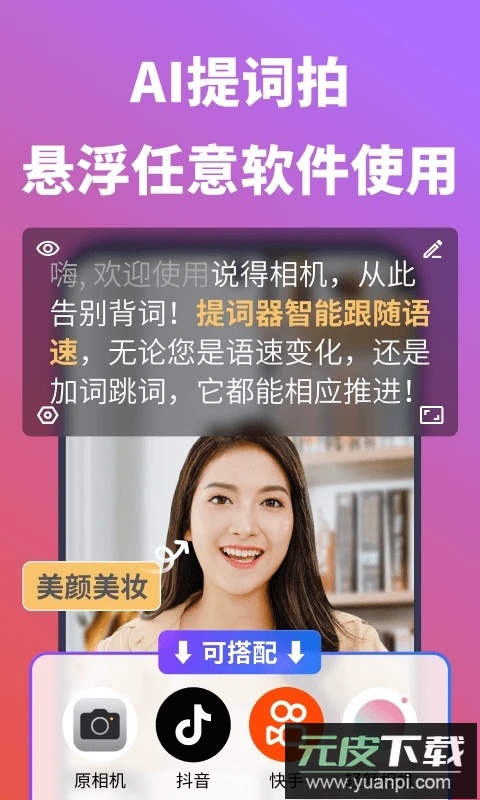 说得相机app官方版截图5