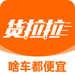 货拉拉app官方版v7.0.32