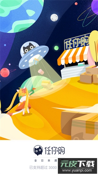 任你购app最新版截图1