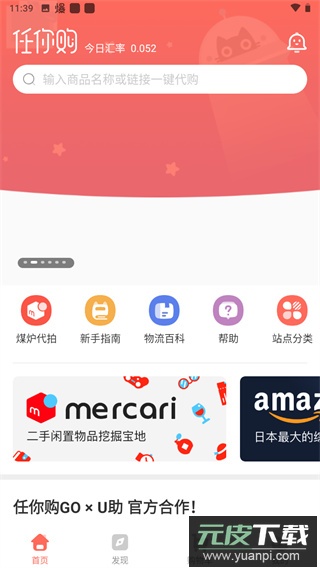 任你购app最新版截图2