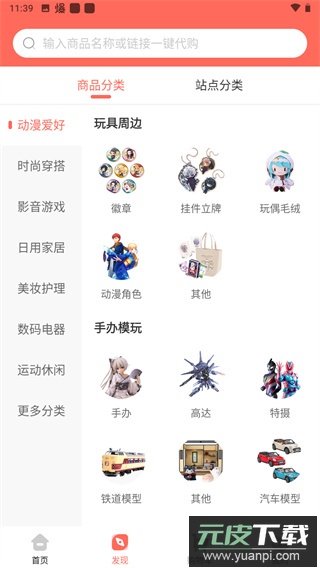 任你购app最新版截图3