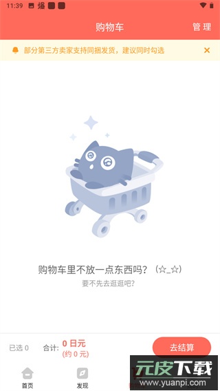 任你购app最新版截图4