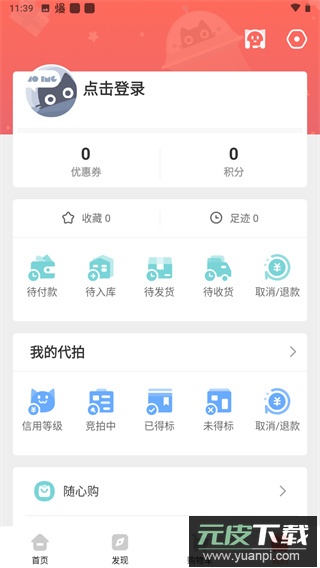任你购app最新版截图5