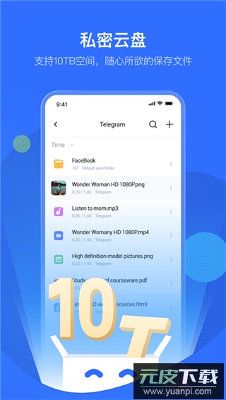 PikPak安卓版截图1