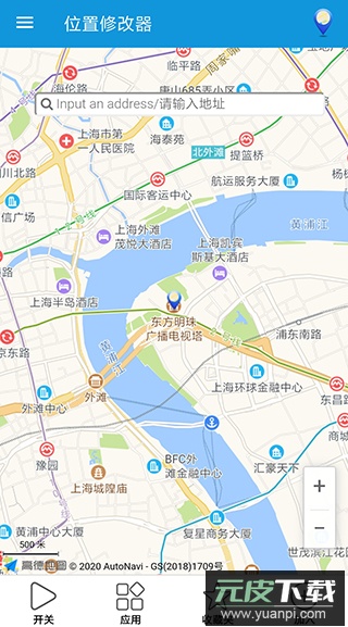 位置修改器app最新版本截图1
