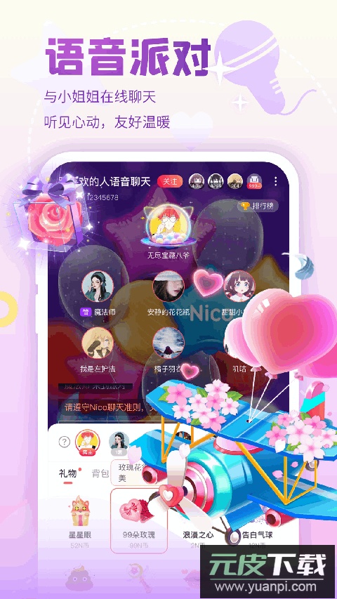 nicoapp官方版截图2